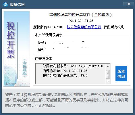 税收分类编码什么意思,税收分类编码和税率都错了