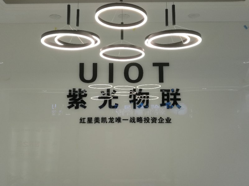 紫光物联国内旗舰店,紫光物联智能家居中心怎么样