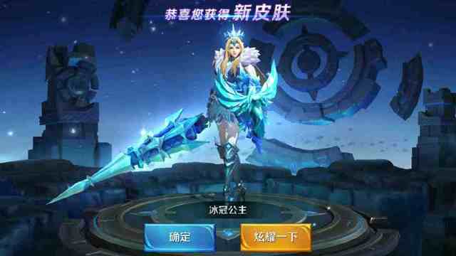 累计充588怎么没有获得冰冠公主 (雅典娜冰冠公主588必得吗)