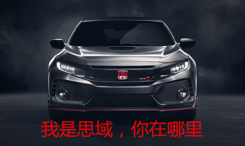 思域车主真实反映,本田思域车主开着舒服么