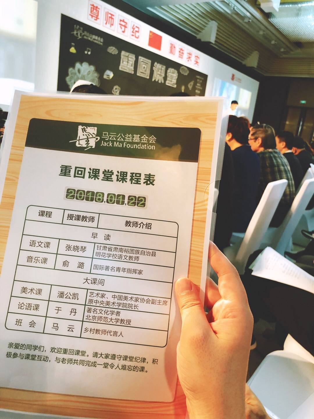 马云谈小学生沉迷《王者荣耀》：作为父母，我不高兴