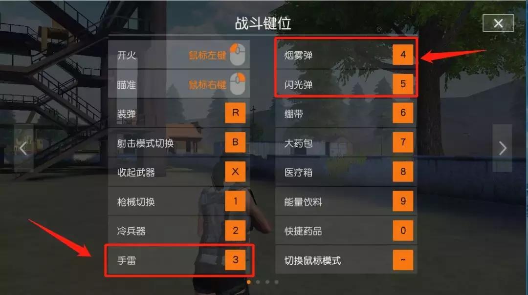 荒野行动四指操作键位设置身法,荒野行动最强键位操作设置