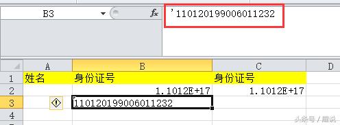 excel公式如何知道身份证录入正确,excel表格身份证函数输入技巧