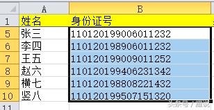 excel公式如何知道身份证录入正确,excel表格身份证函数输入技巧