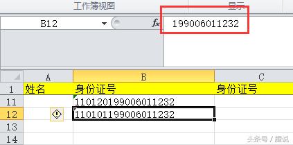 excel公式如何知道身份证录入正确,excel表格身份证函数输入技巧