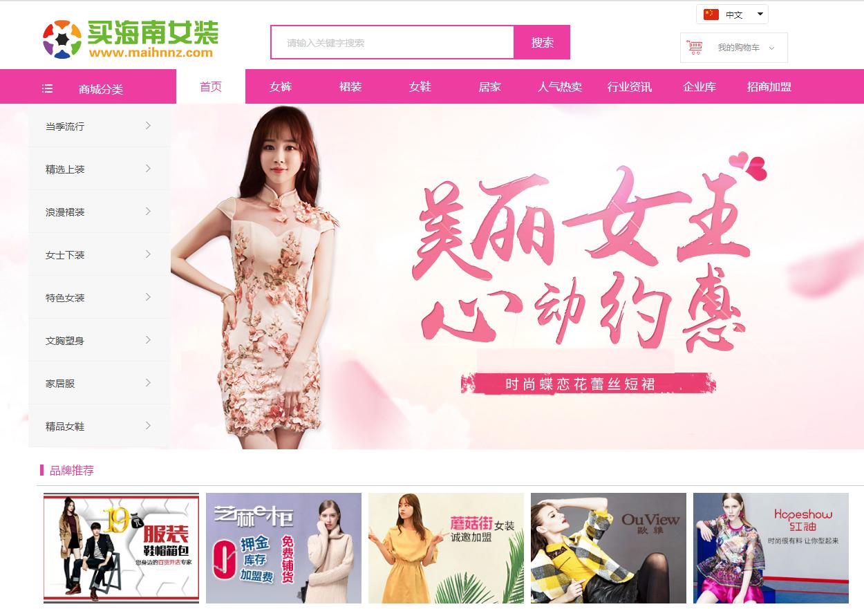 海南女装专卖,海南女装品牌