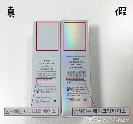 兰芝隔离霜如何辨别真假最新,怎样辨别真假兰芝隔离霜