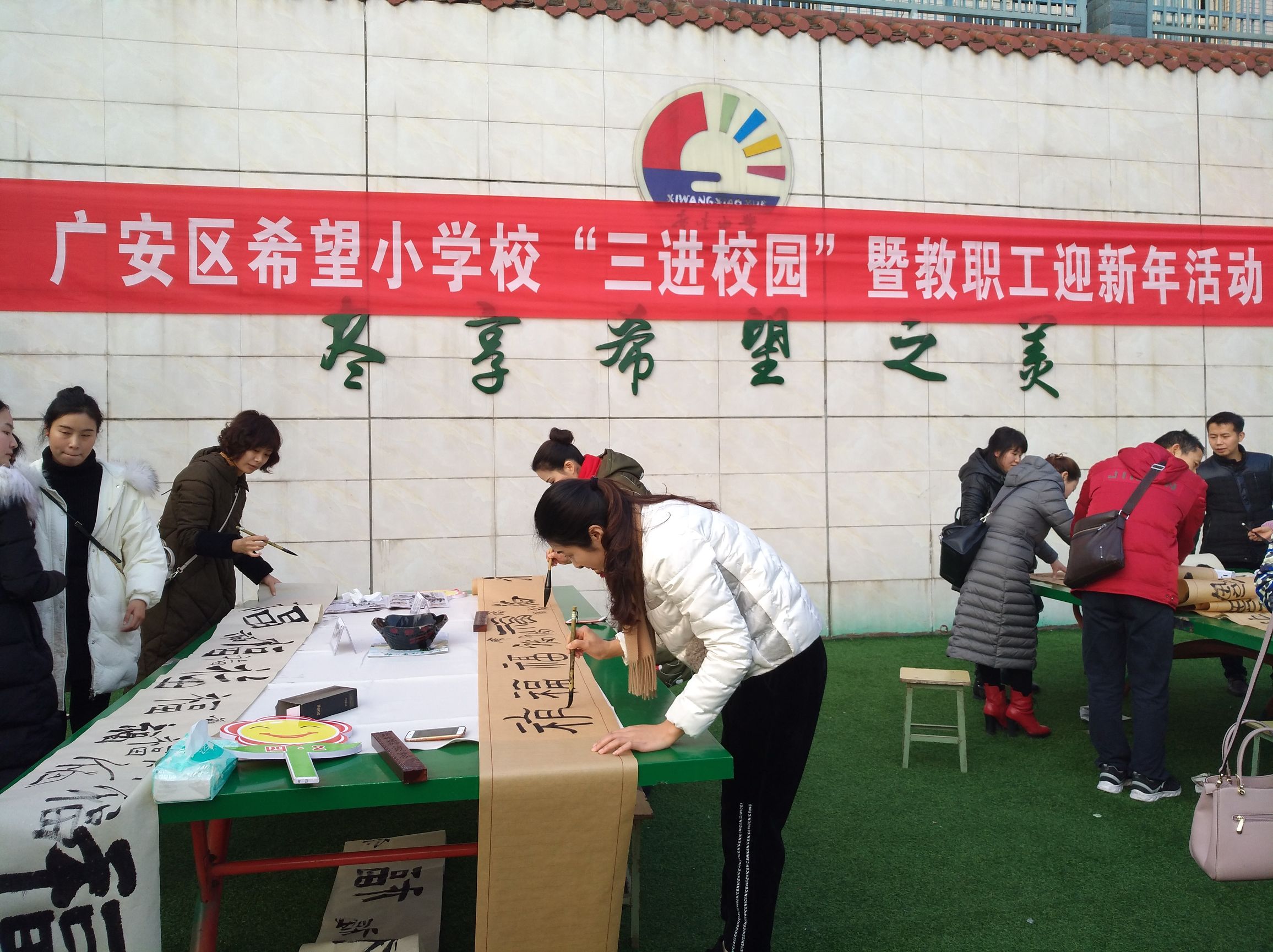 恰同学少年：广安区希望小学“三进校园”暨教职工迎新活动