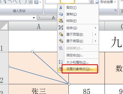excel表斜表头,excel画三线斜表头