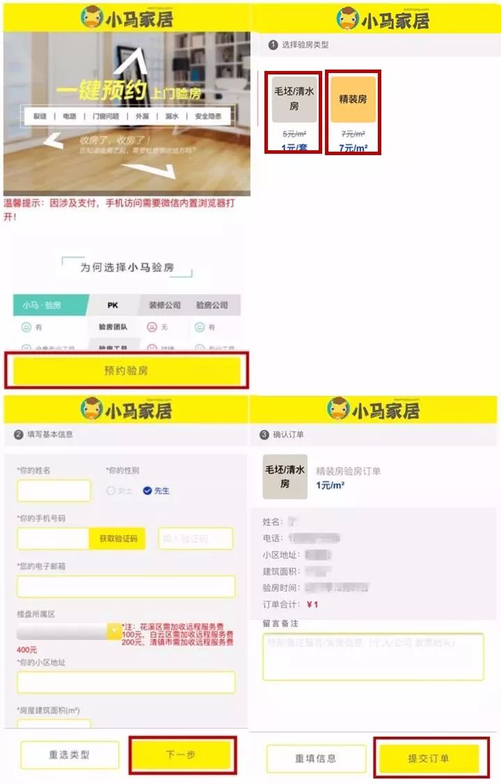 贵阳龙洞堡首开紫郡多少钱一平,贵阳首开紫郡缺点