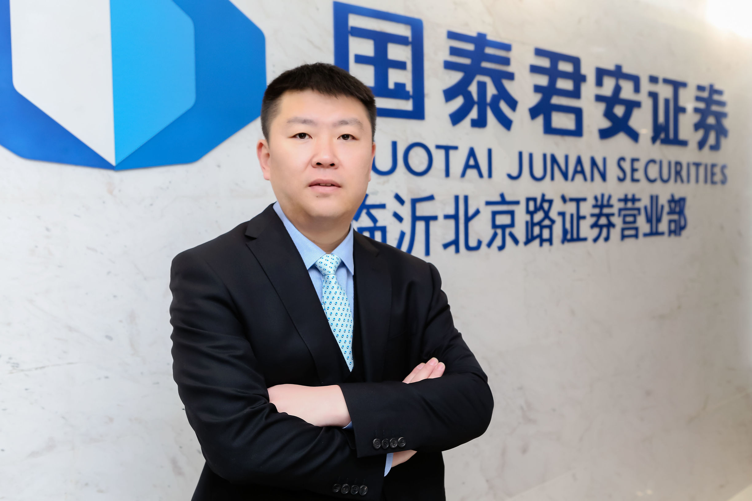 临沂国泰君安证券营业部地址,国泰君安临沂营业部电话