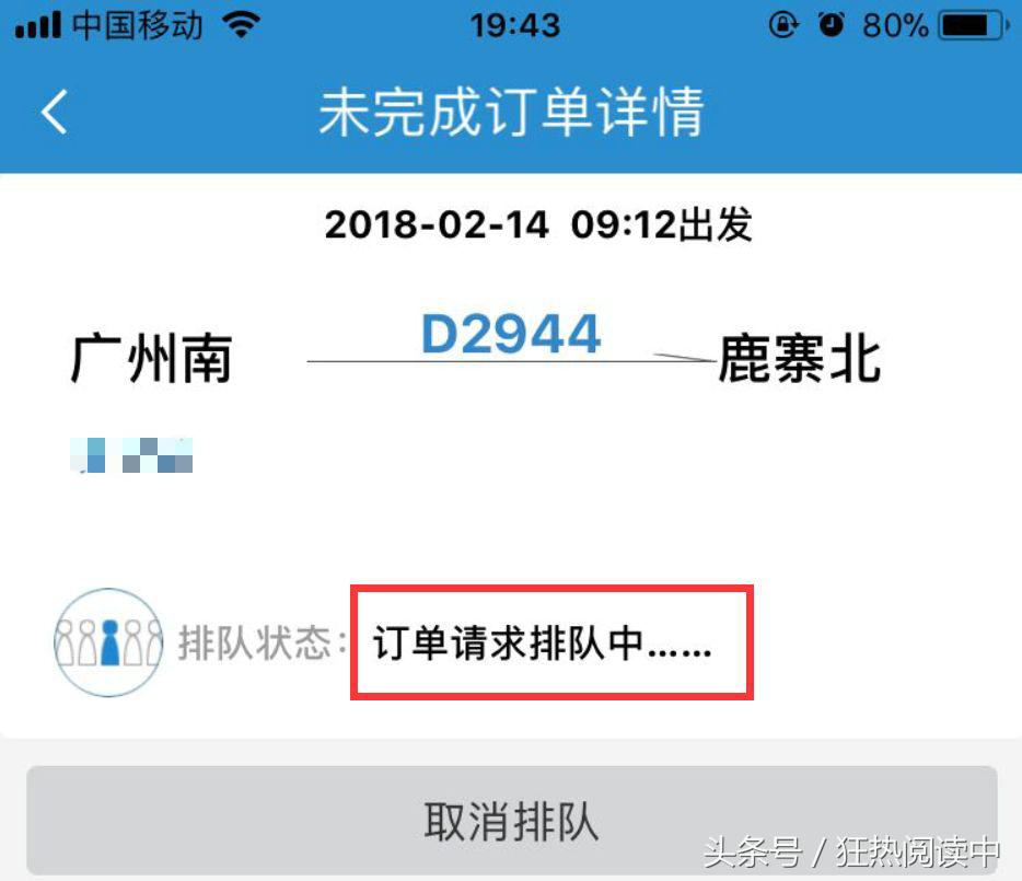 黄牛抢票事件,黄牛抢高铁票内幕揭秘