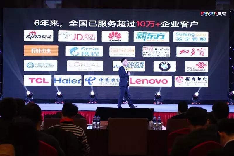 “新经济直通车盛大发布”，今天盘石联同中小企业一起搞事情！