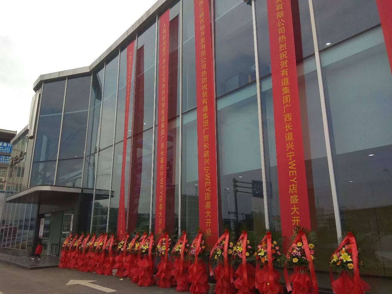 领航WEY来丨开启有道集团新篇章