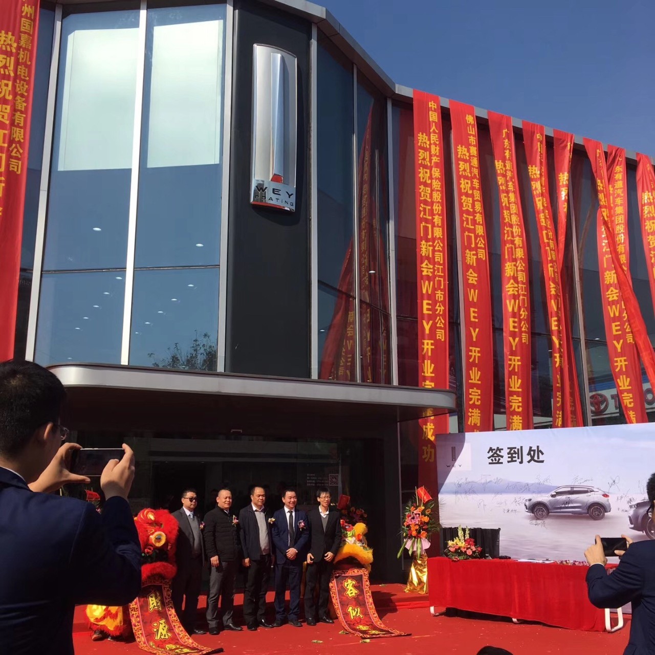 领航WEY来丨开启有道集团新篇章