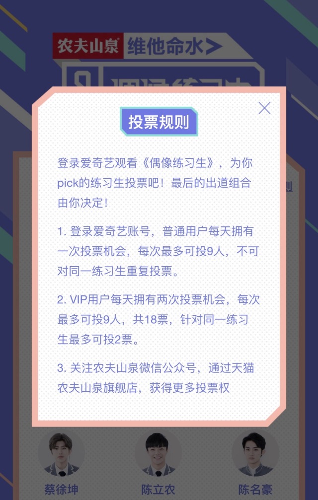 偶像练习生香蕉娱乐等级评价,偶像练习生香蕉娱乐宿舍分配名单