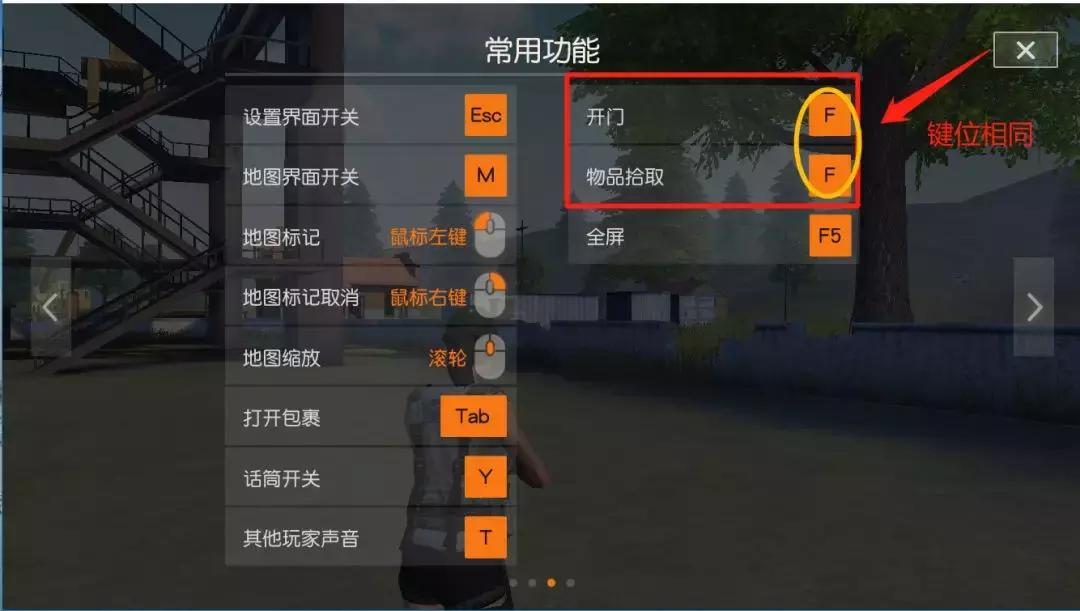 荒野行动四指操作键位设置身法,荒野行动最强键位操作设置