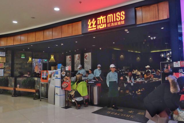 贵阳世纪金源小时光美食,贵阳世纪金源美食推荐