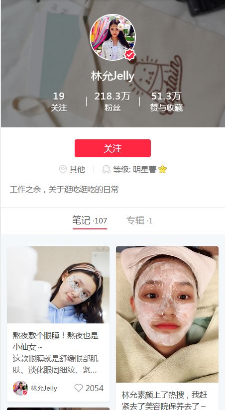 深扒明星护肤,深扒韩国护肤品