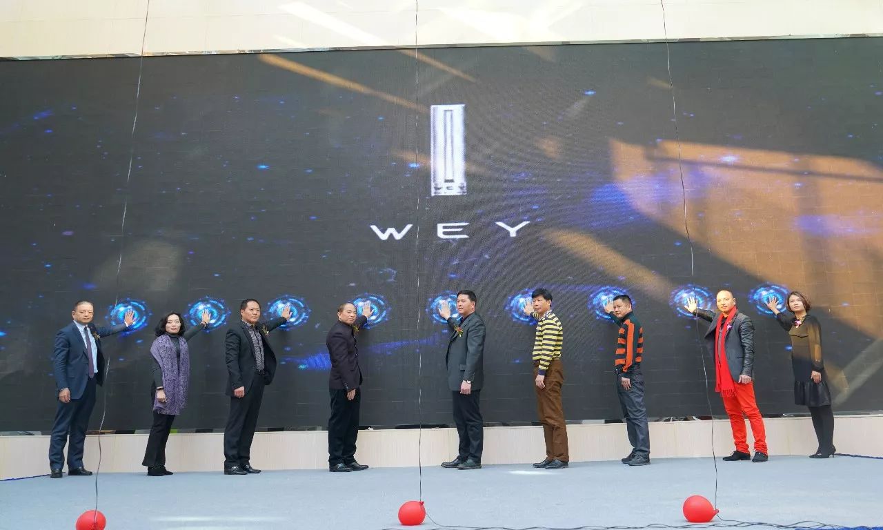 领航WEY来丨开启有道集团新篇章