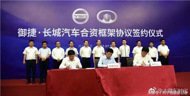 御捷和长城,长城御捷纯电动汽车多少钱一台