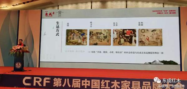 金砖国际舞台，这个黑酸枝当代中式品牌走向世界！