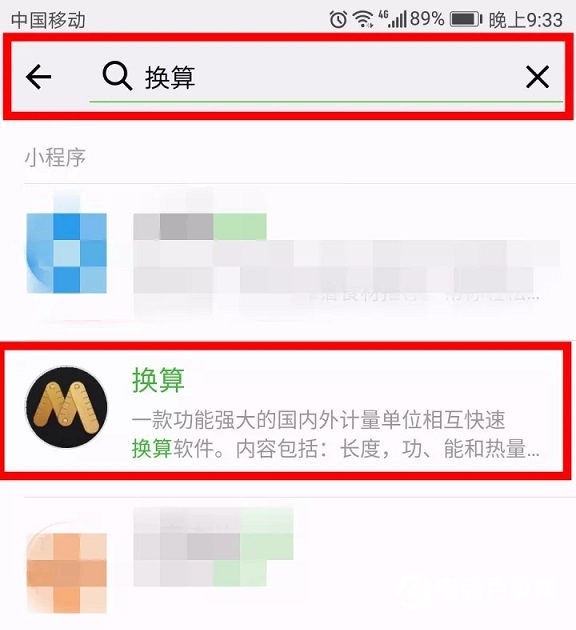 计算分钟秒数加减小程序,微信小程序重量单位换算