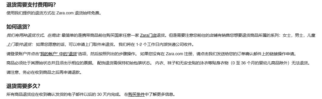 剁手党的小妙招,zara折扣季有保价吗