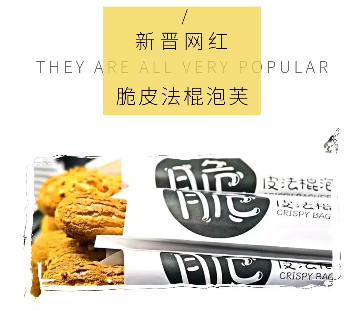 红红火火恍恍惚惚~福州这些网红到底都是什么鬼？