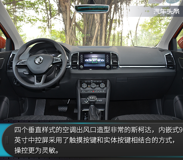 如石如玉试驾斯柯达柯珞克,评测新款柯珞克汽车