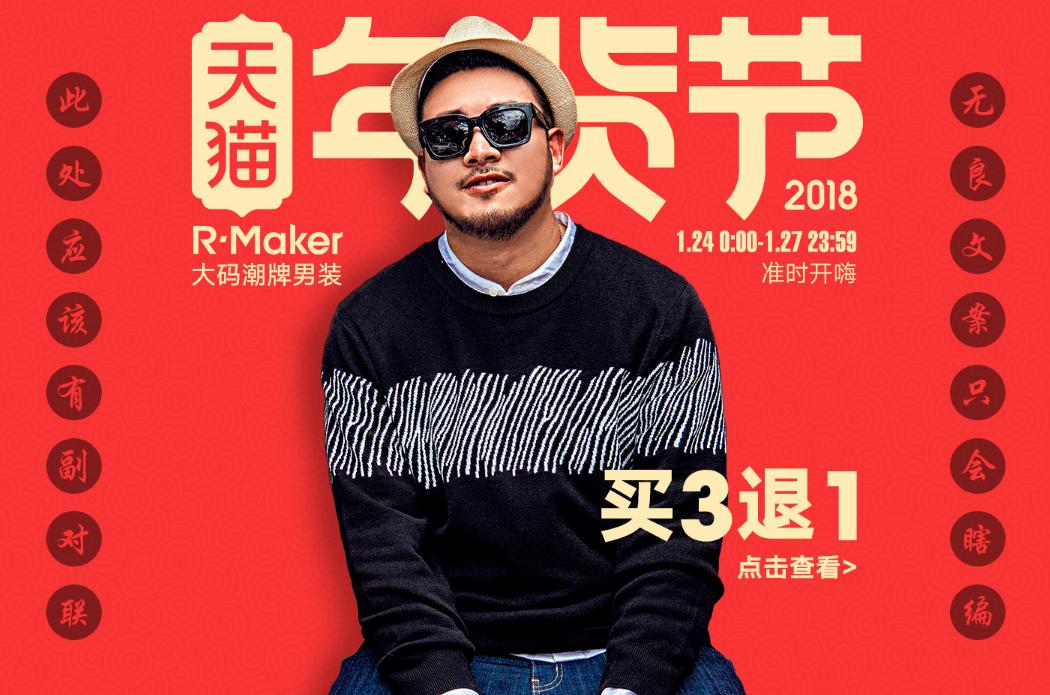 今天年货节，分享点大折扣店铺吧