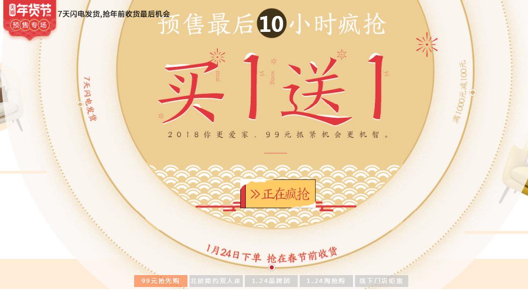 今天年货节，分享点大折扣店铺吧