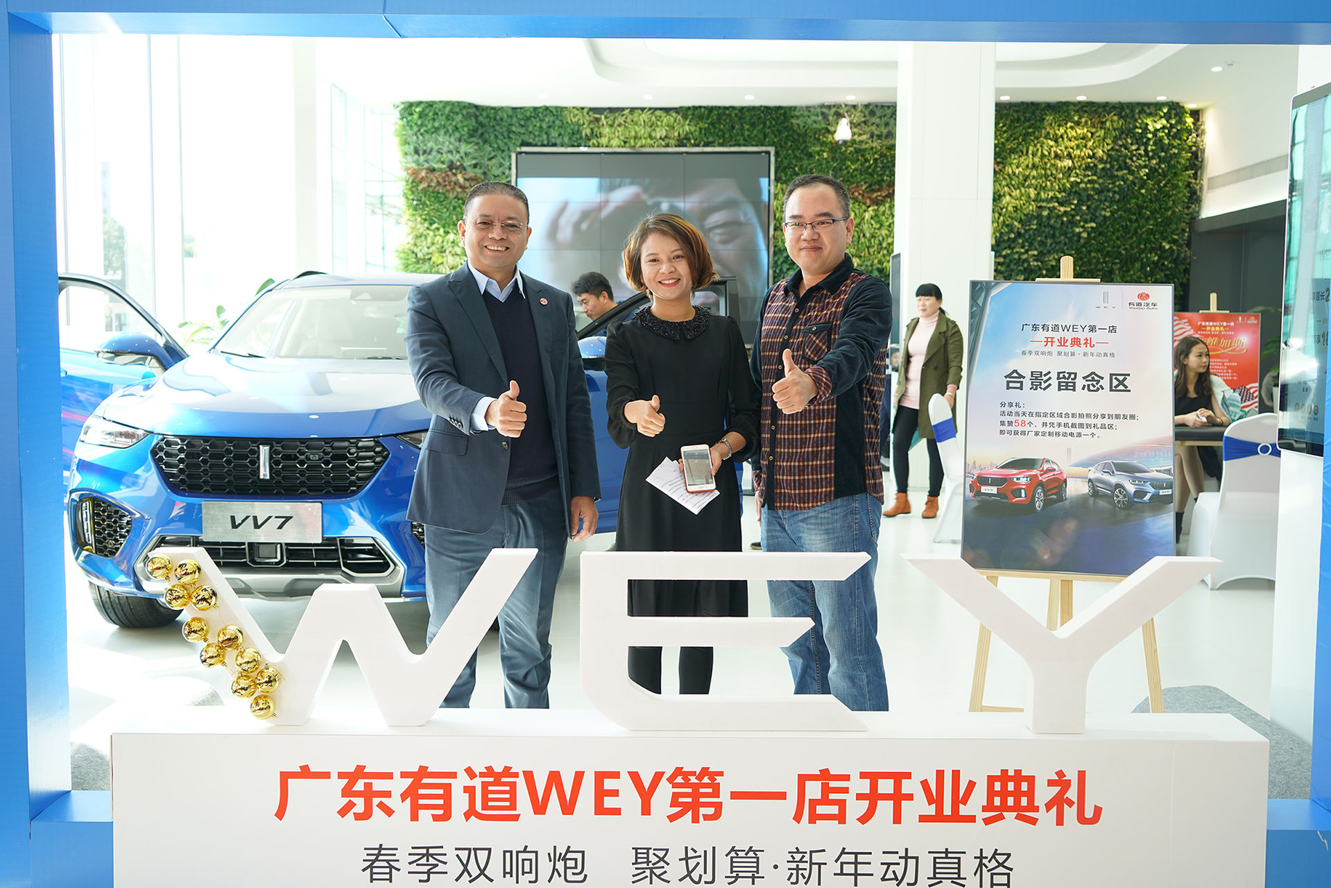 领航WEY来丨开启有道集团新篇章