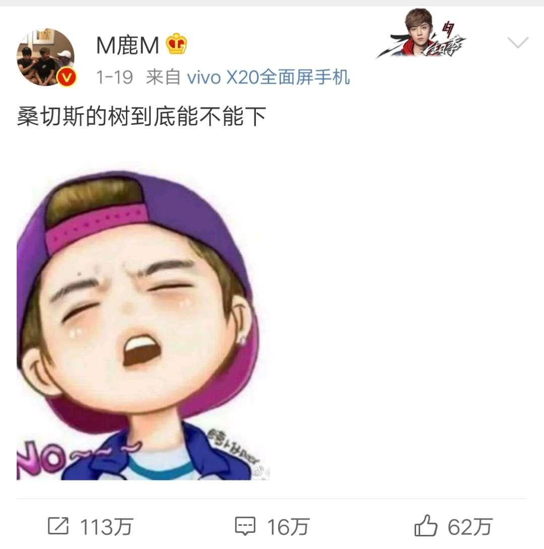 鹿晗下树了？7号球衣终于有了归属