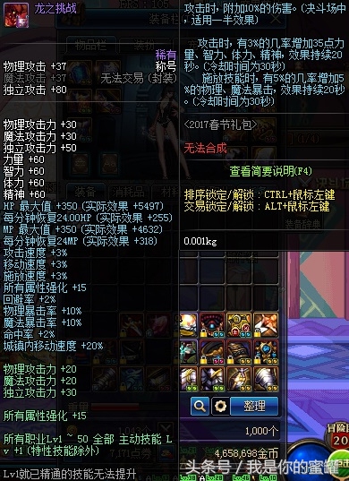 年套2022春节礼包属性,dnf历年春节礼包收益详细对比分析