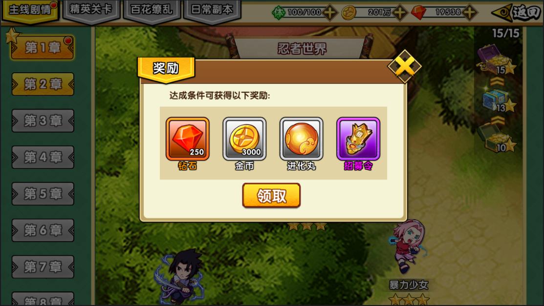 疾风我爱罗vs迪达拉,疾风我爱罗vs博人我爱罗