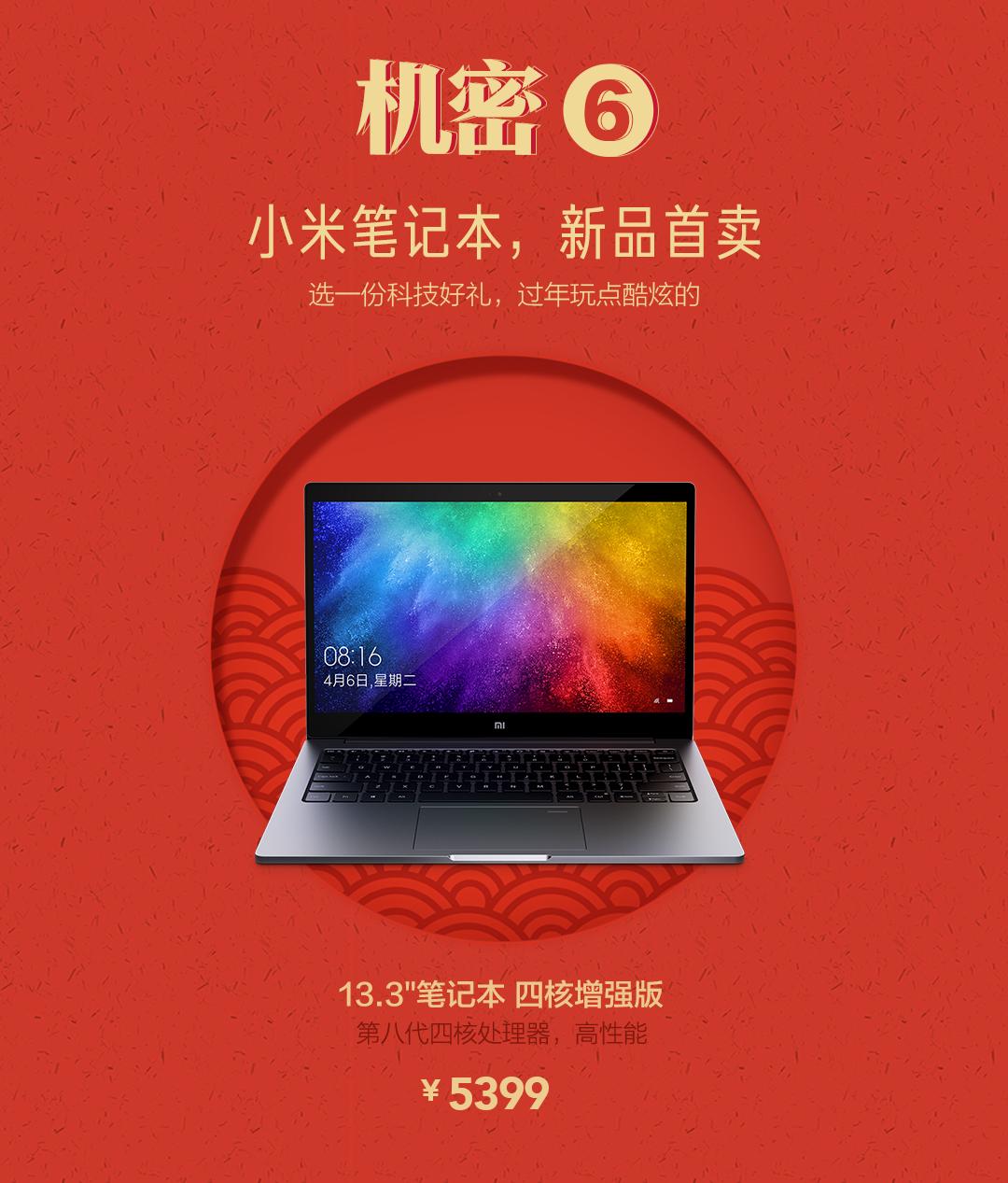 小米科技年货节最高直降2500,小米科技年货节价格优惠