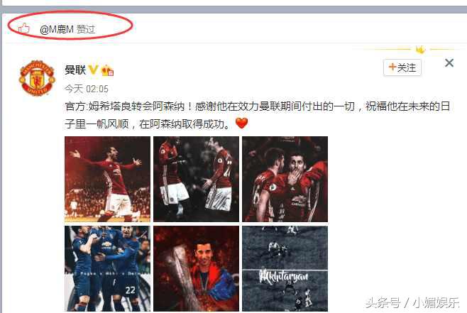 鹿晗曼联粉丝,鹿晗微博曼联