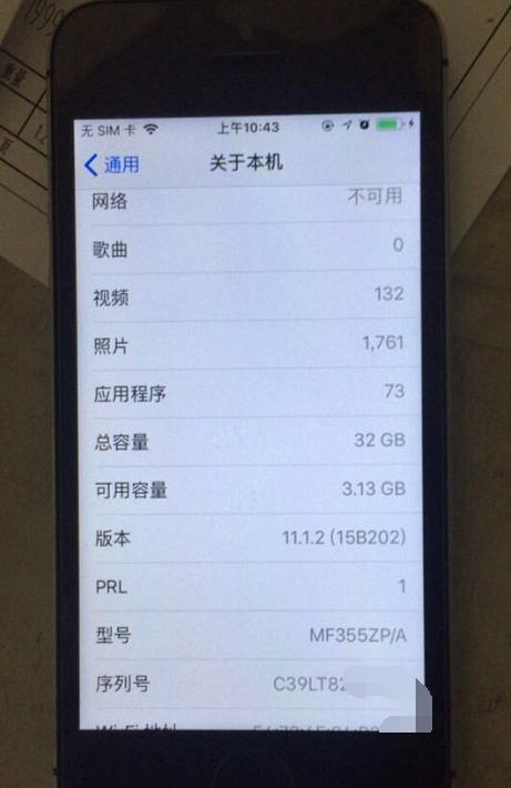 iphone5s顶配发售价,iphone5s有32gb的吗