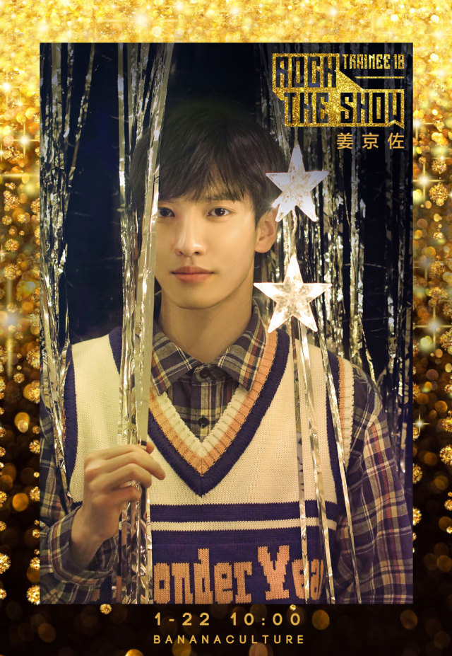 偶像练习生香蕉娱乐等级评价,偶像练习生香蕉娱乐宿舍分配名单