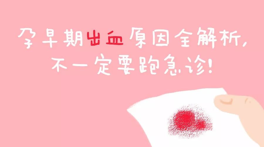 孕期见红对胎儿出生以后有影响吗,孕妇见红第几天生孩子正常