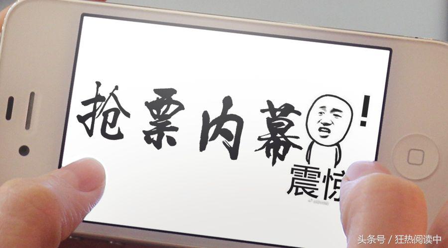 黄牛抢票事件,黄牛抢高铁票内幕揭秘