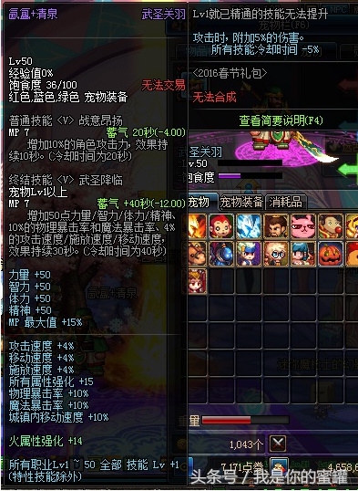 年套2022春节礼包属性,dnf历年春节礼包收益详细对比分析