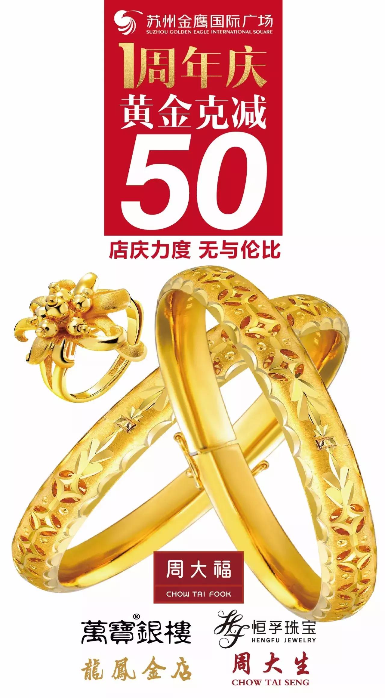 苏州金鹰跨年活动,苏州金鹰活动