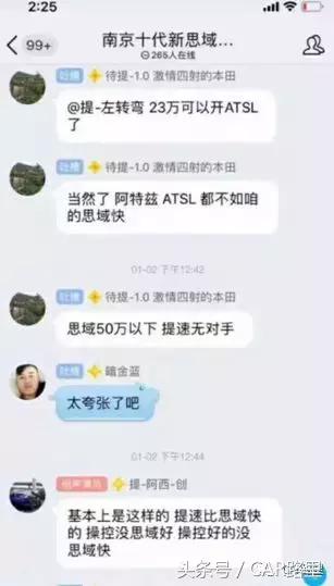 秒天秒地秒空气的思域由来,秒天秒地秒空气的思域