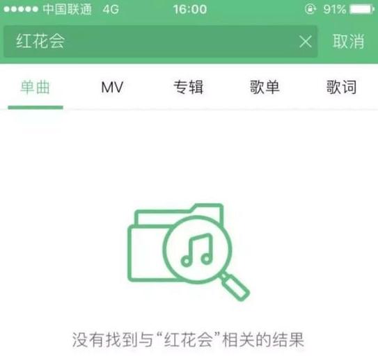 因为PGone事件，导致红花会歌曲全部被下架，最后Gai也被被封杀了