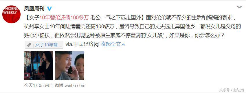 10岁女孩替父还债,22岁姑娘为父亲还债2000万