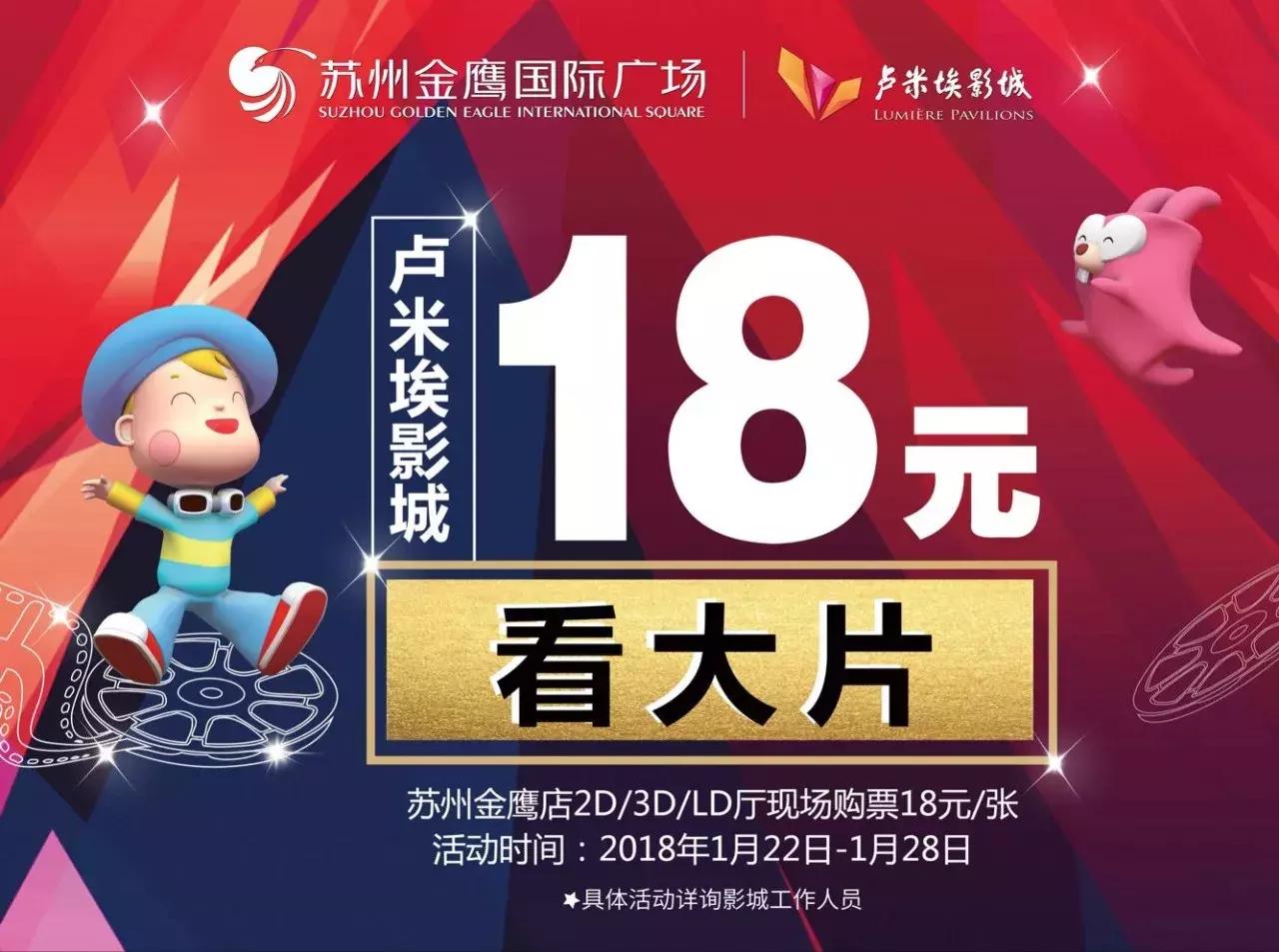 苏州金鹰跨年活动,苏州金鹰活动