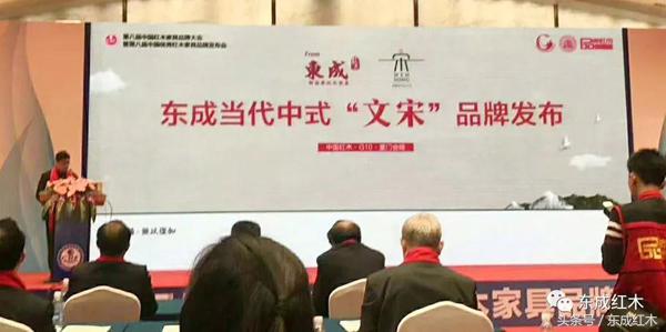 金砖国际舞台，这个黑酸枝当代中式品牌走向世界！