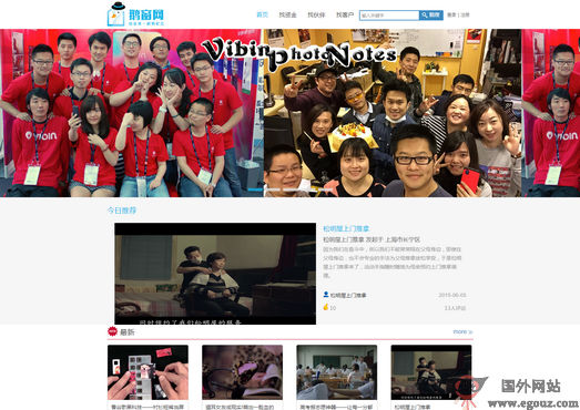 创业者最值得学习的网站,企业家常用的软件